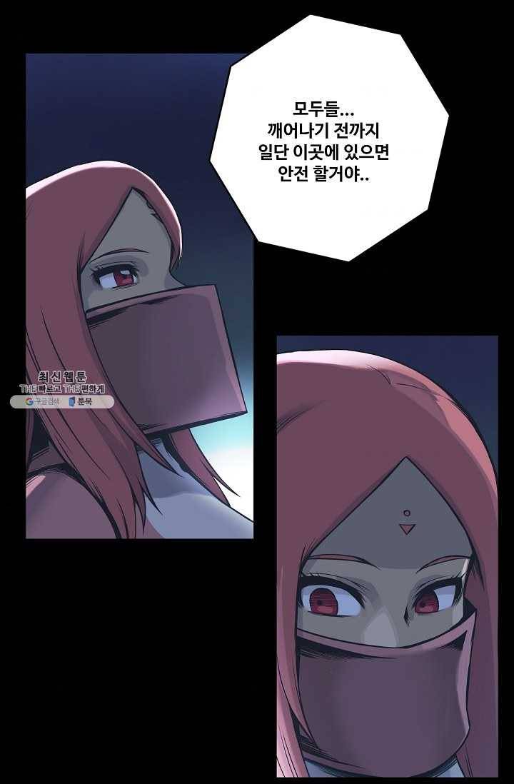 은하! 73화 강자 5