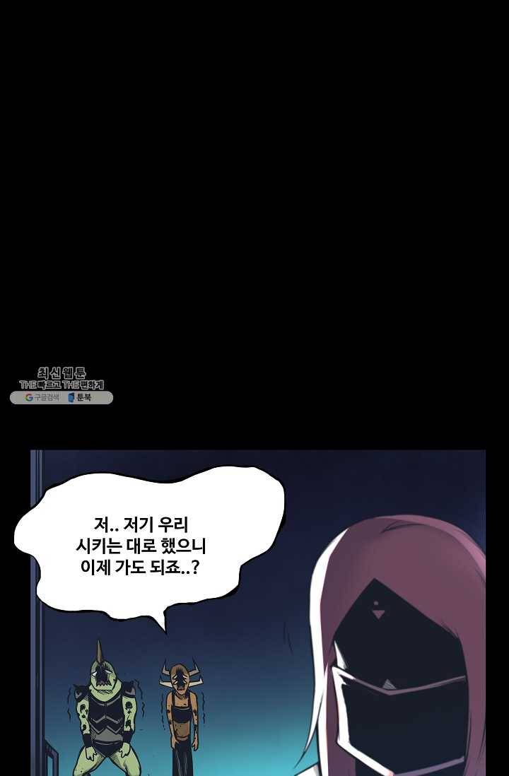 은하! 73화 강자 6