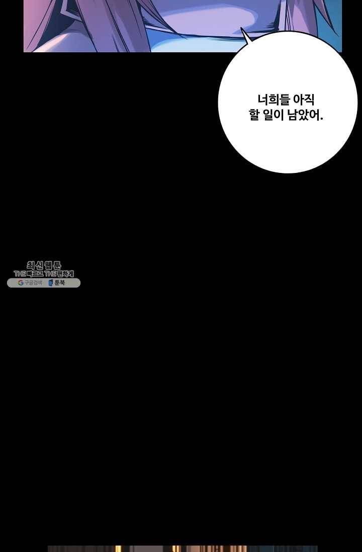 은하! 73화 강자 8