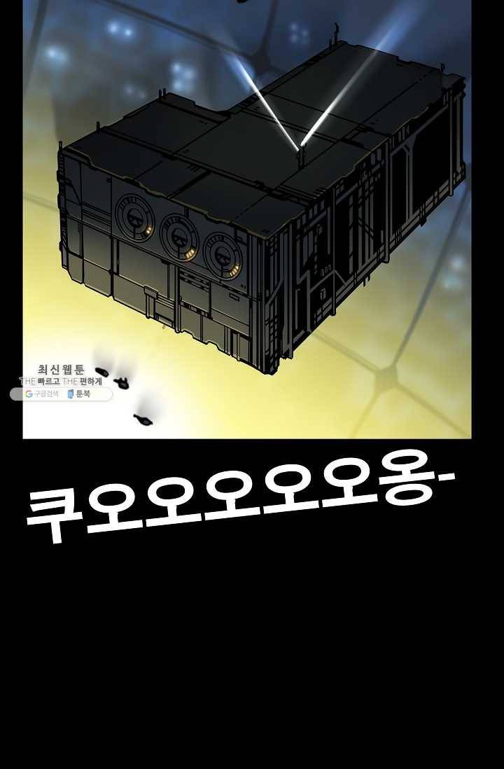 은하! 73화 강자 10