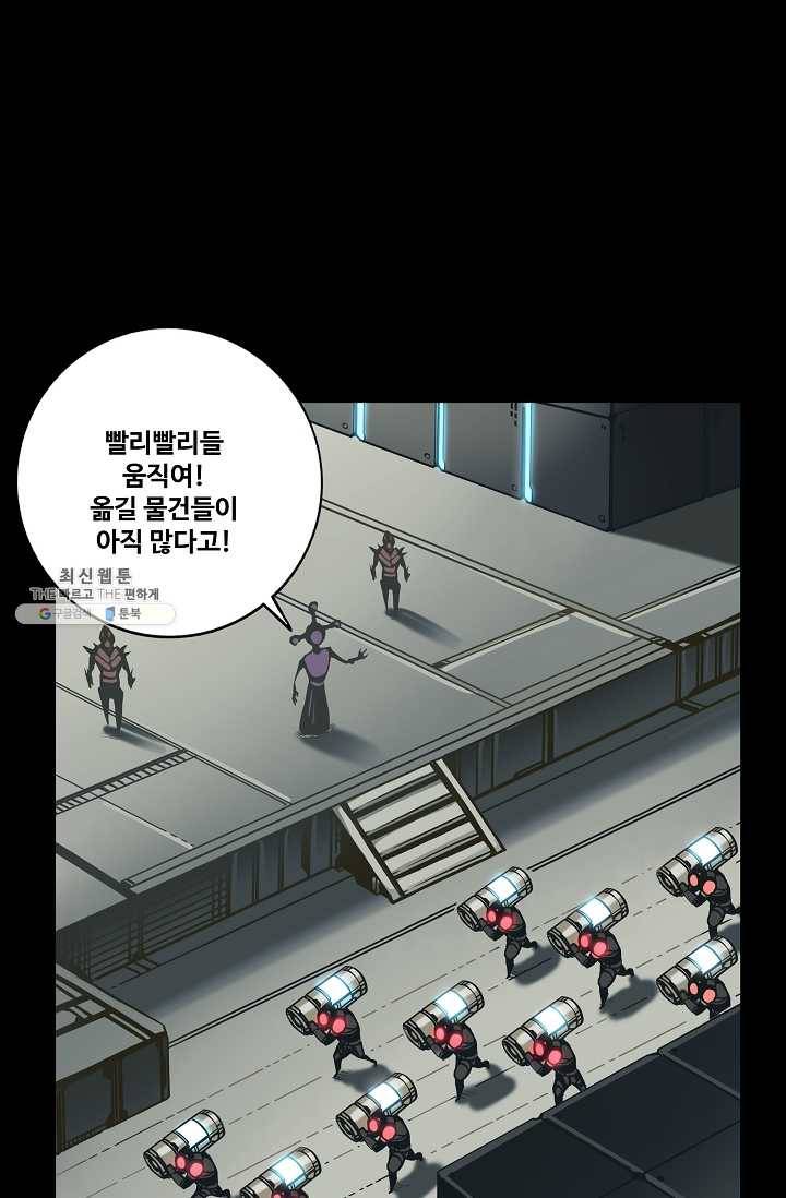 은하! 73화 강자 11