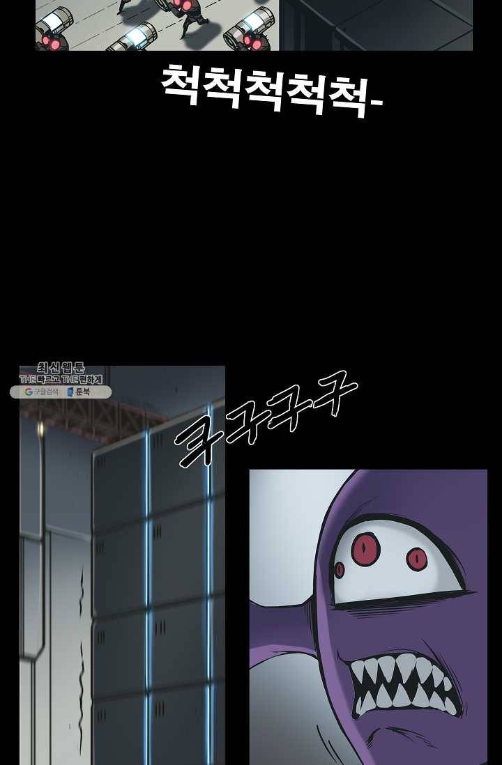 은하! 73화 강자 12