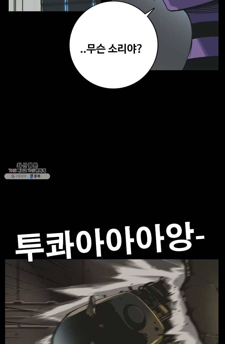 은하! 73화 강자 13