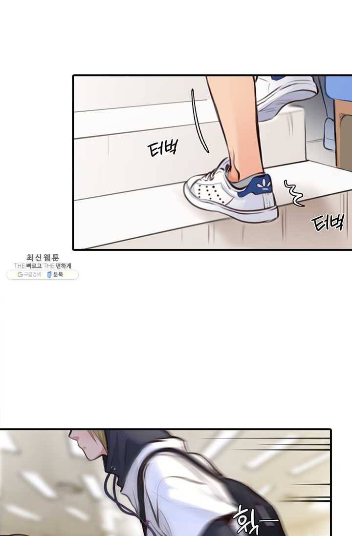 페이크뷰티 31화 4