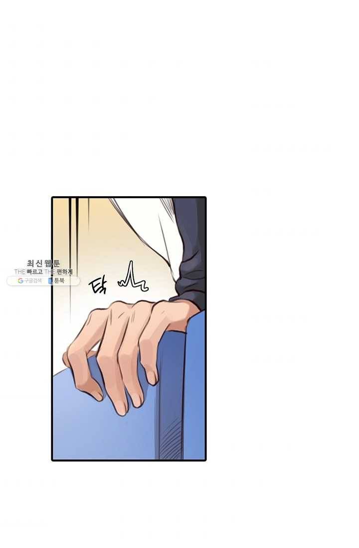 페이크뷰티 31화 7