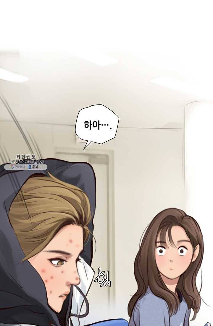 페이크뷰티 31화 8
