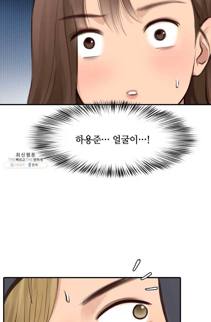 페이크뷰티 31화 10