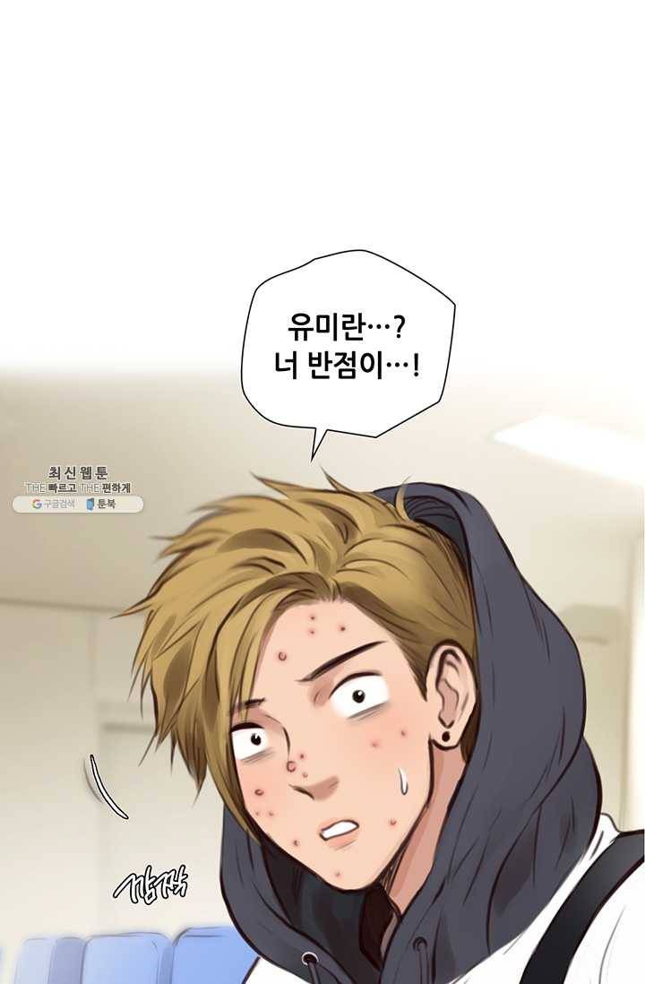 페이크뷰티 31화 12