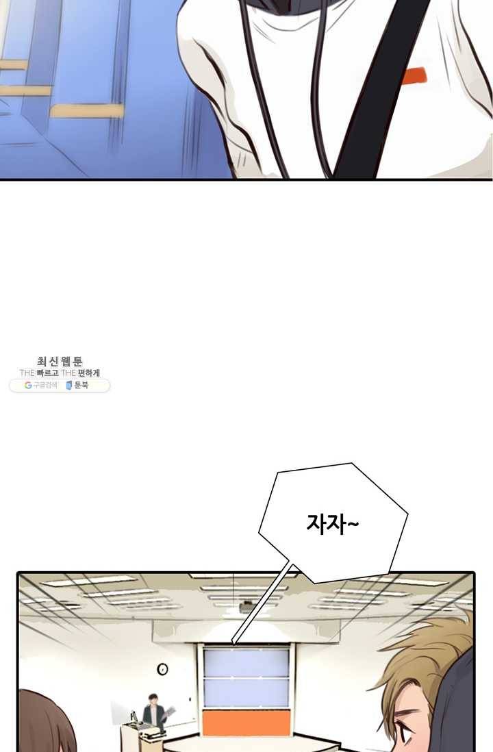 페이크뷰티 31화 13