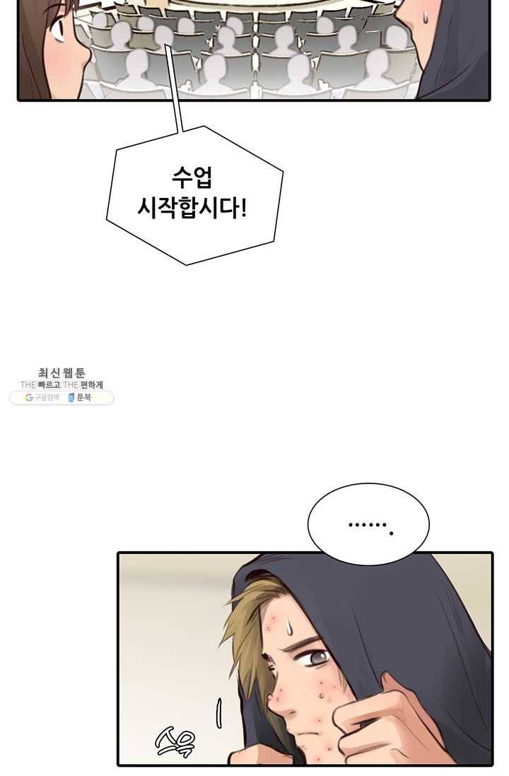 페이크뷰티 31화 14
