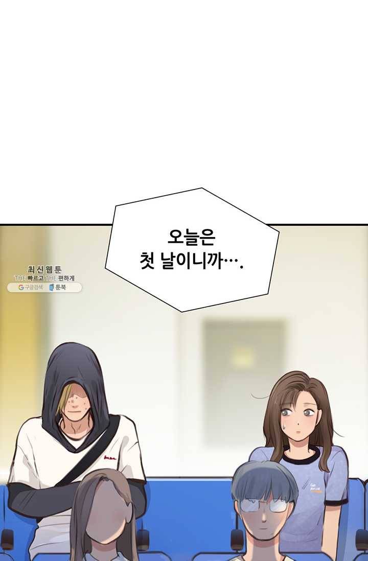 페이크뷰티 31화 15