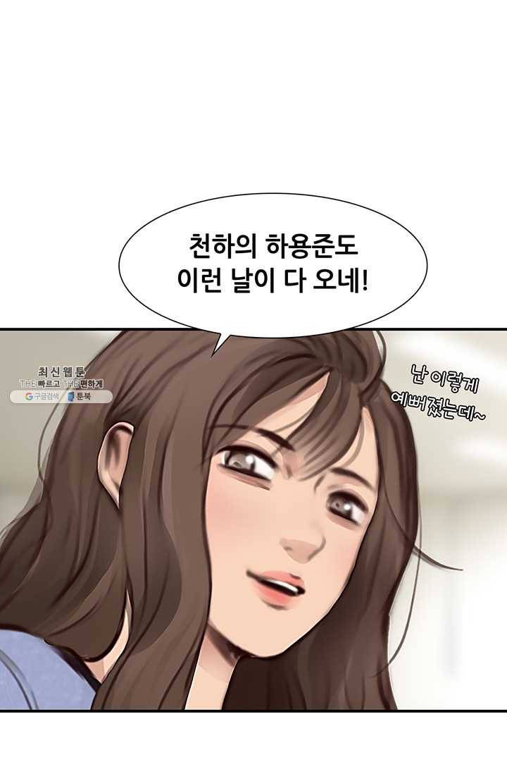 페이크뷰티 31화 22