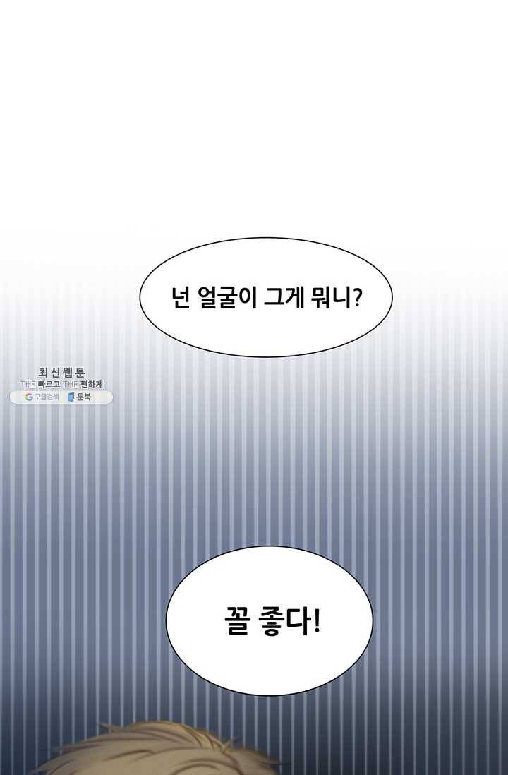 페이크뷰티 31화 23