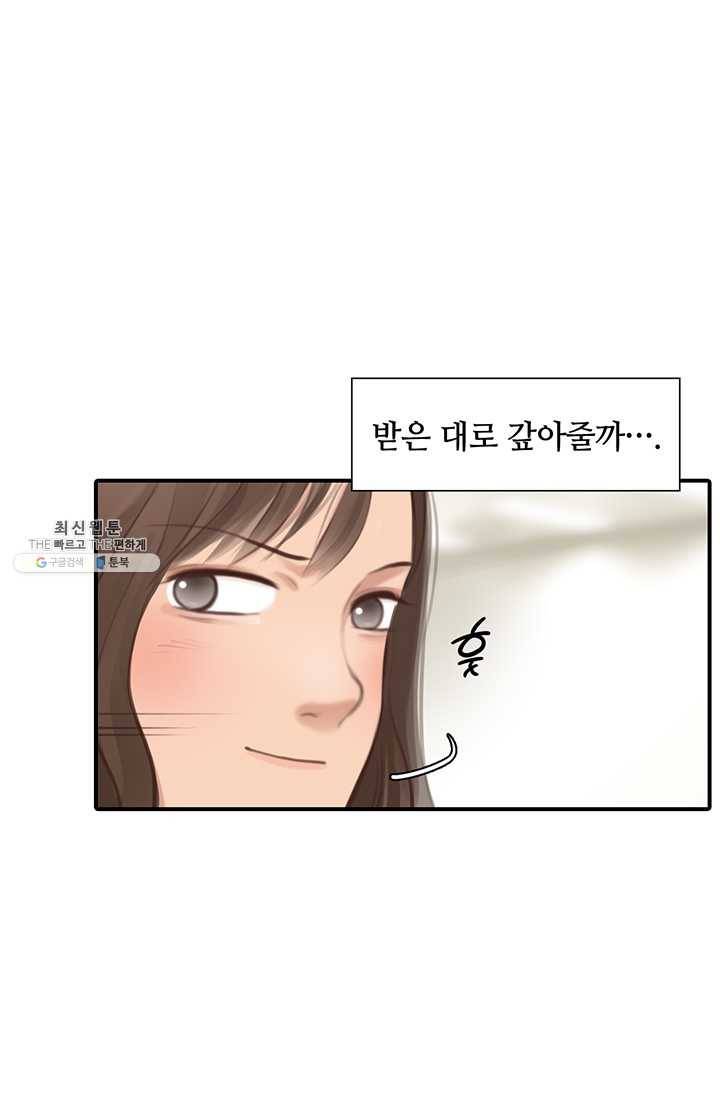 페이크뷰티 31화 28