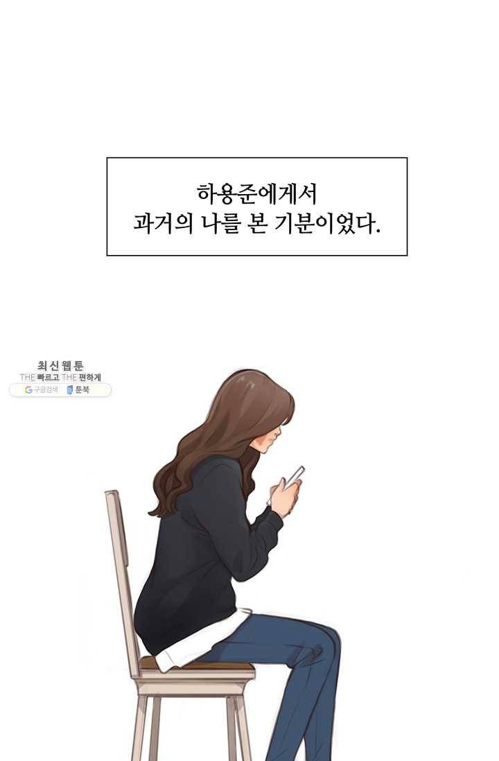 페이크뷰티 31화 32