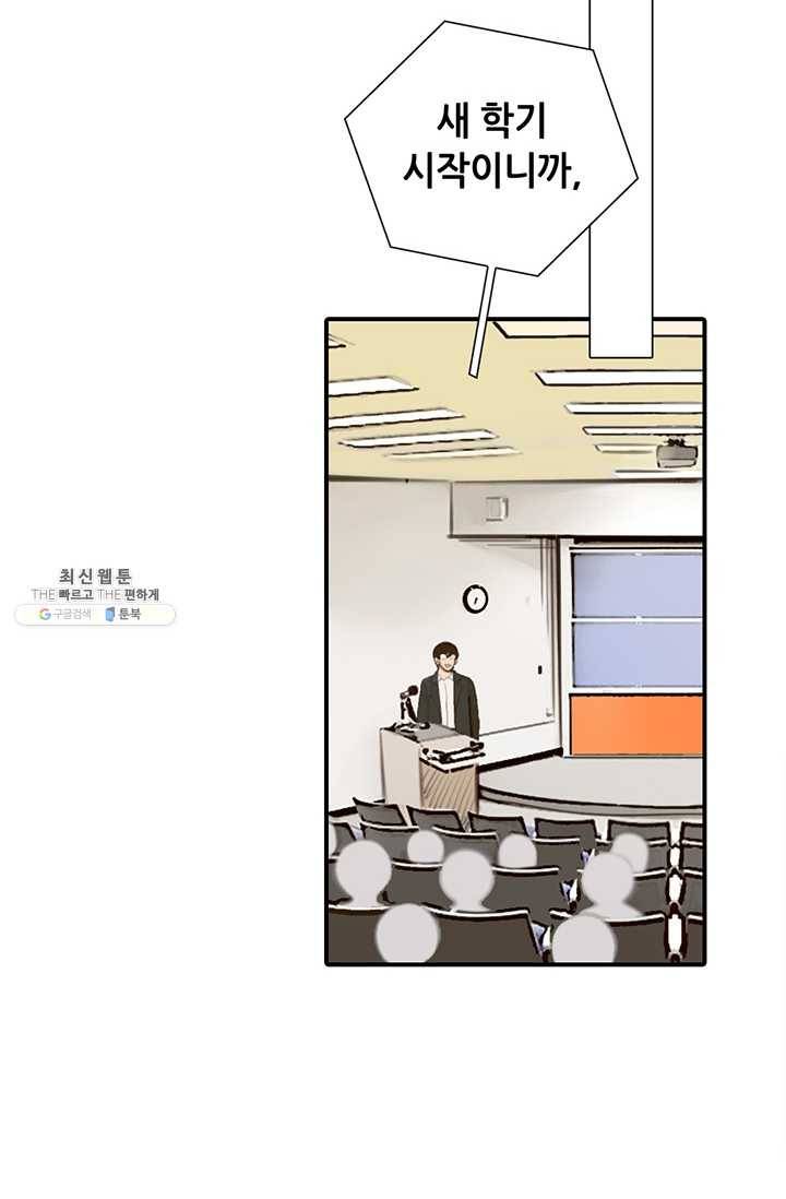 페이크뷰티 31화 35