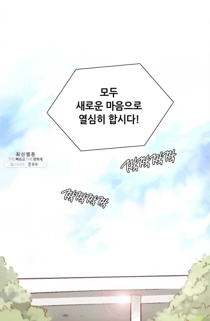 페이크뷰티 31화 36
