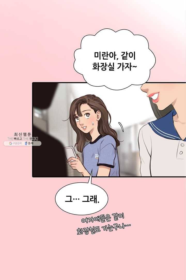 페이크뷰티 31화 38