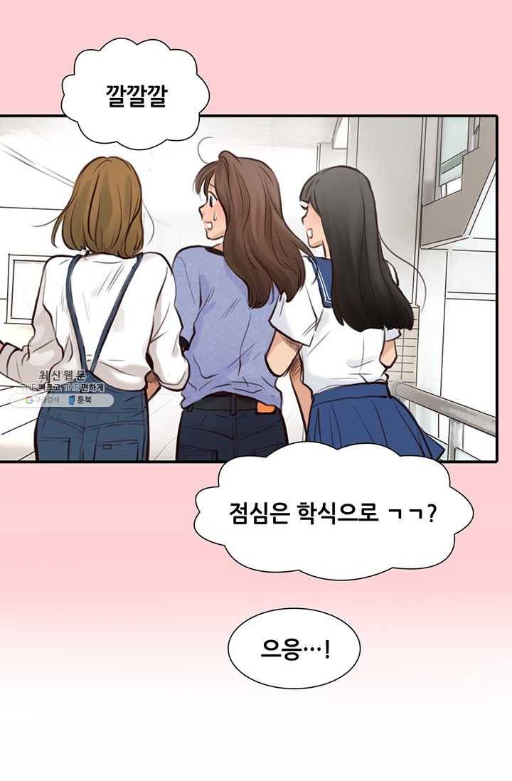 페이크뷰티 31화 39