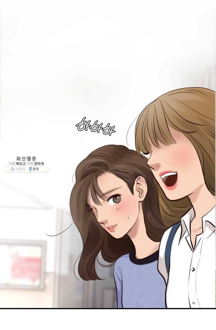페이크뷰티 31화 40