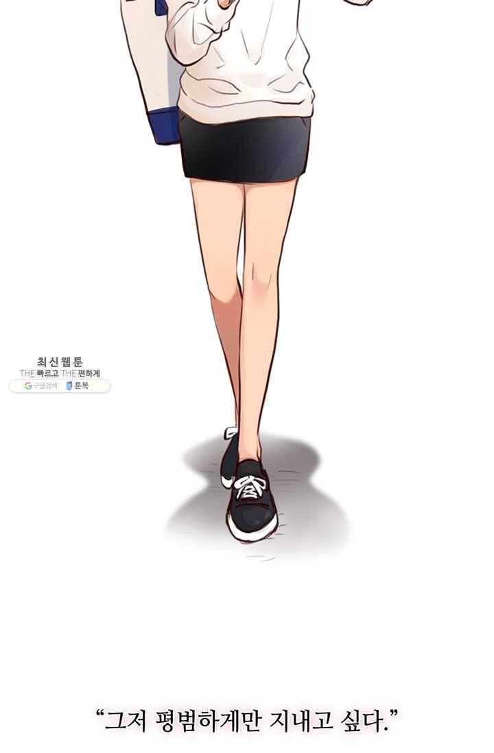페이크뷰티 31화 42