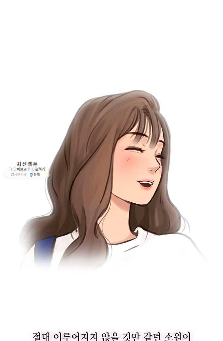 페이크뷰티 31화 43