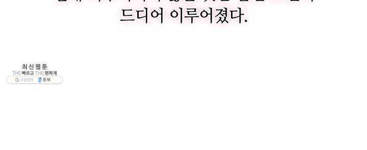 페이크뷰티 31화 44