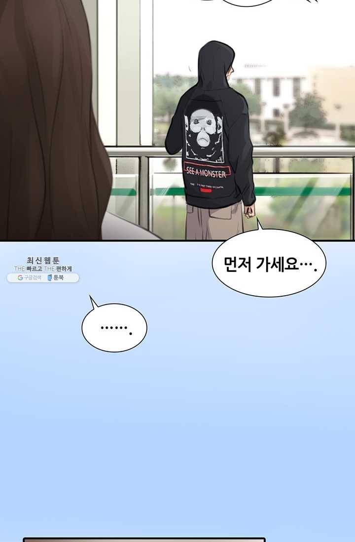 페이크뷰티 31화 48