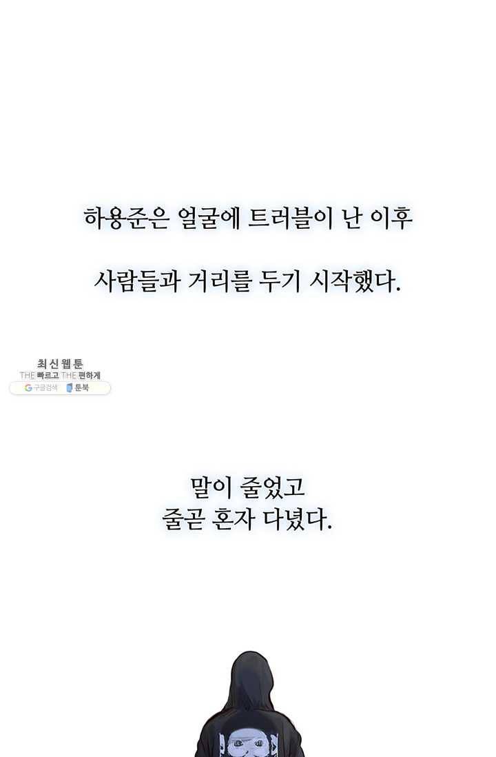 페이크뷰티 31화 50