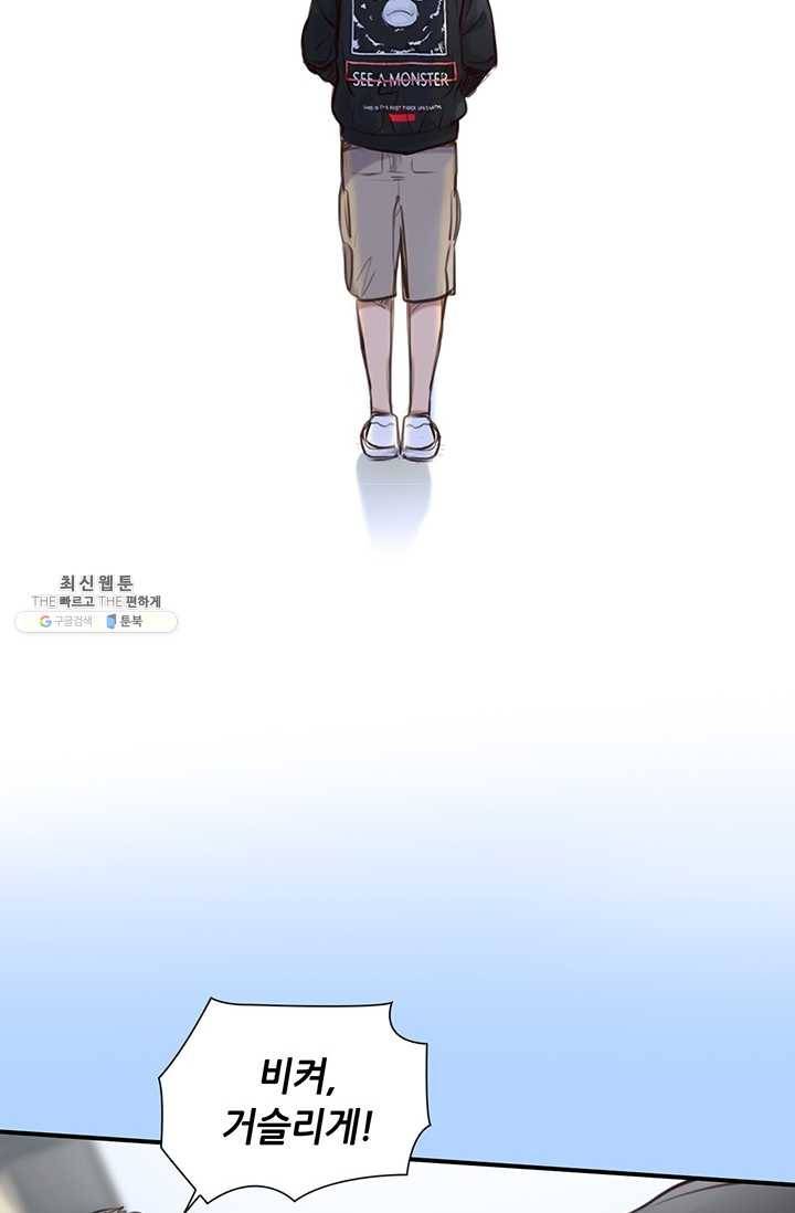 페이크뷰티 31화 51