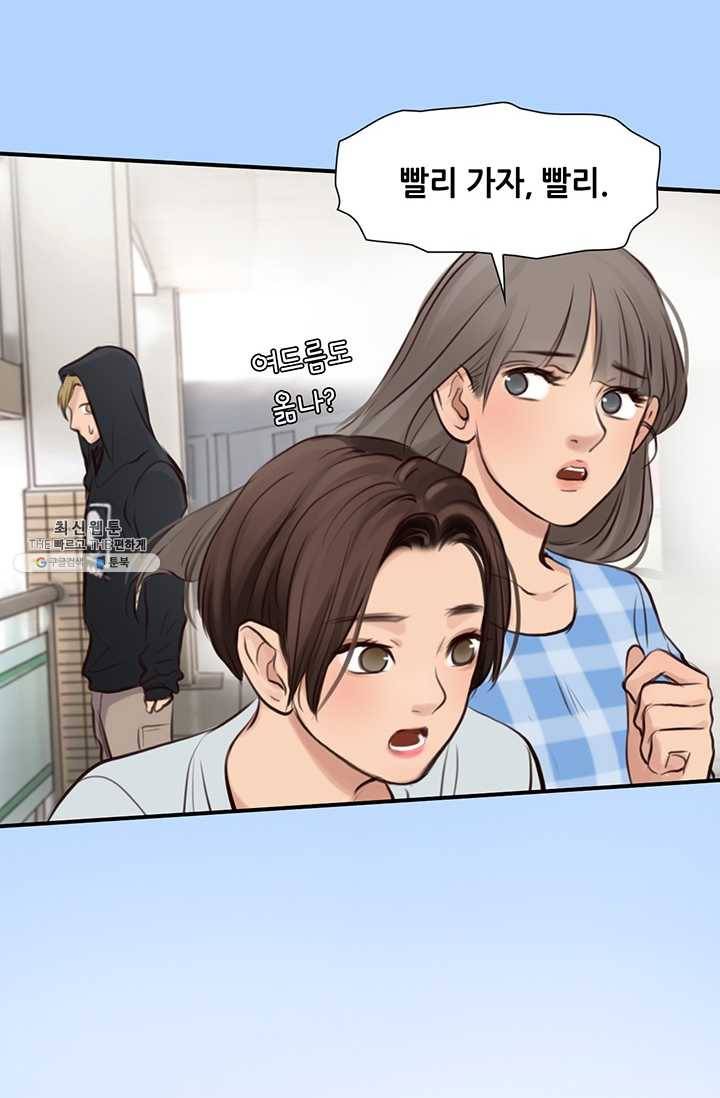 페이크뷰티 31화 53