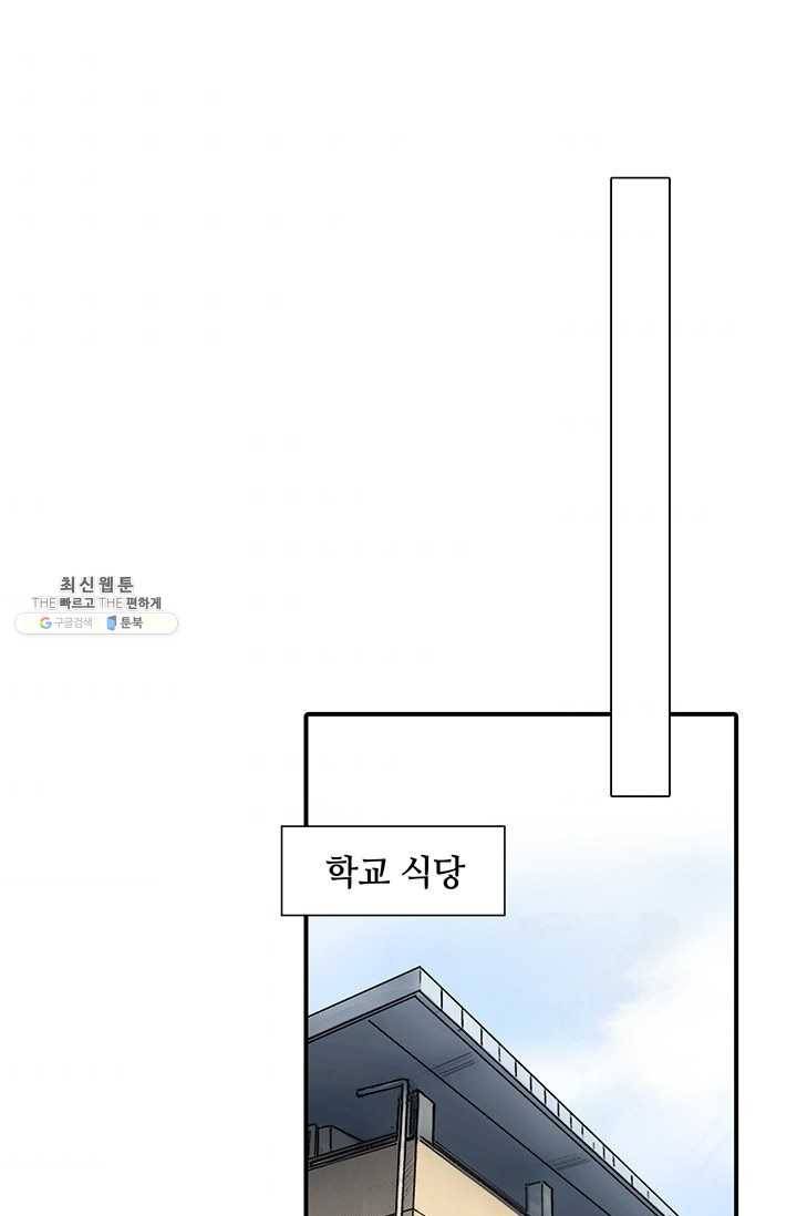 페이크뷰티 31화 56