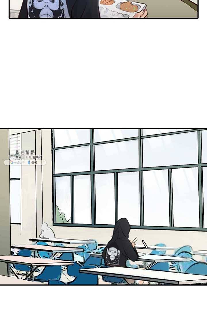 페이크뷰티 31화 58