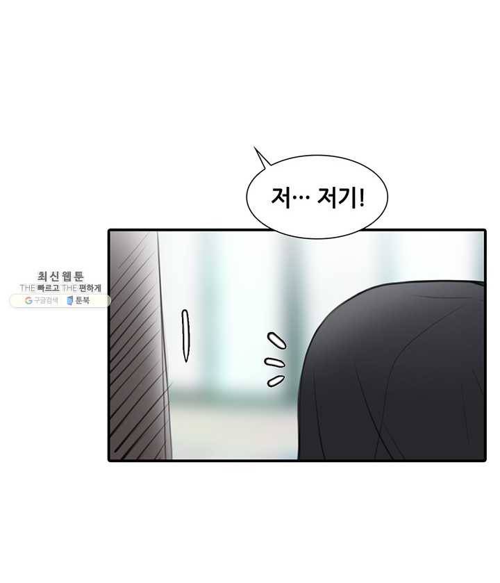 페이크뷰티 31화 59
