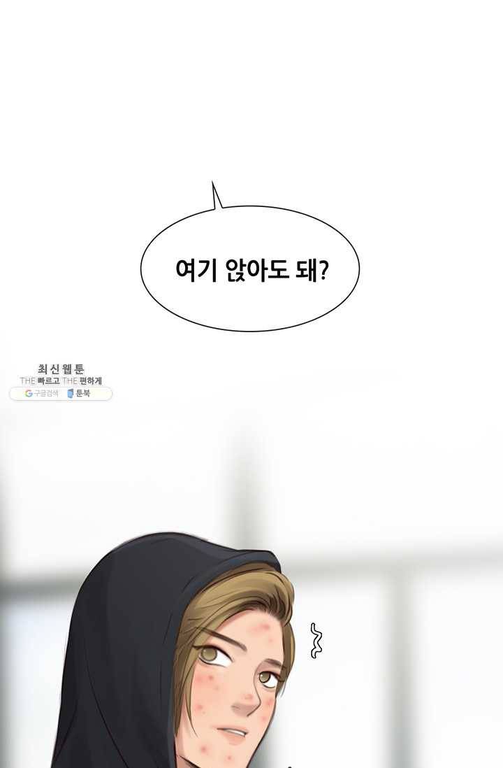 페이크뷰티 31화 60