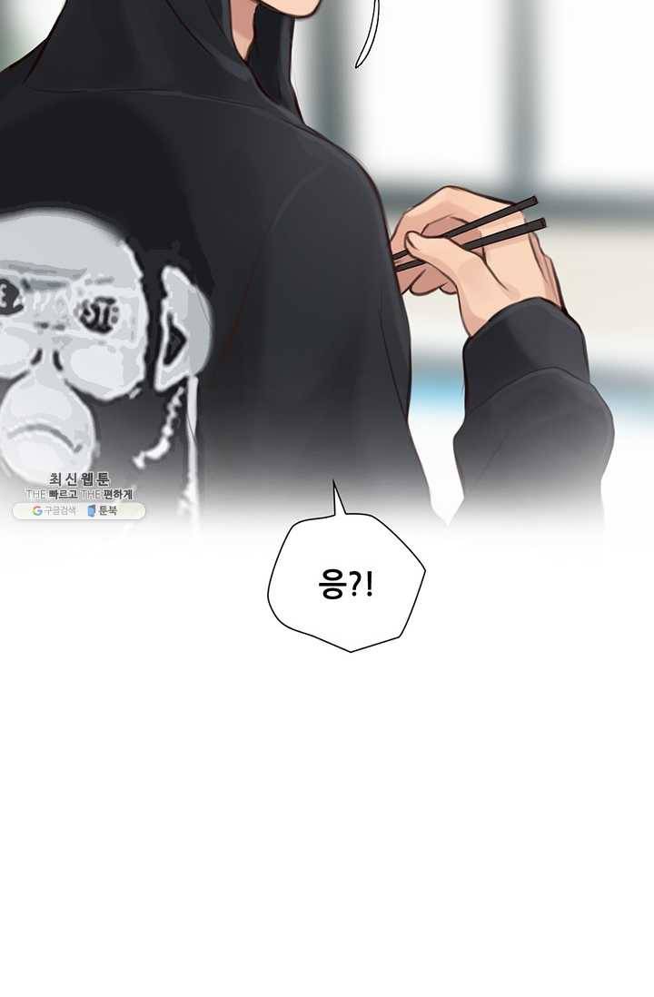 페이크뷰티 31화 61