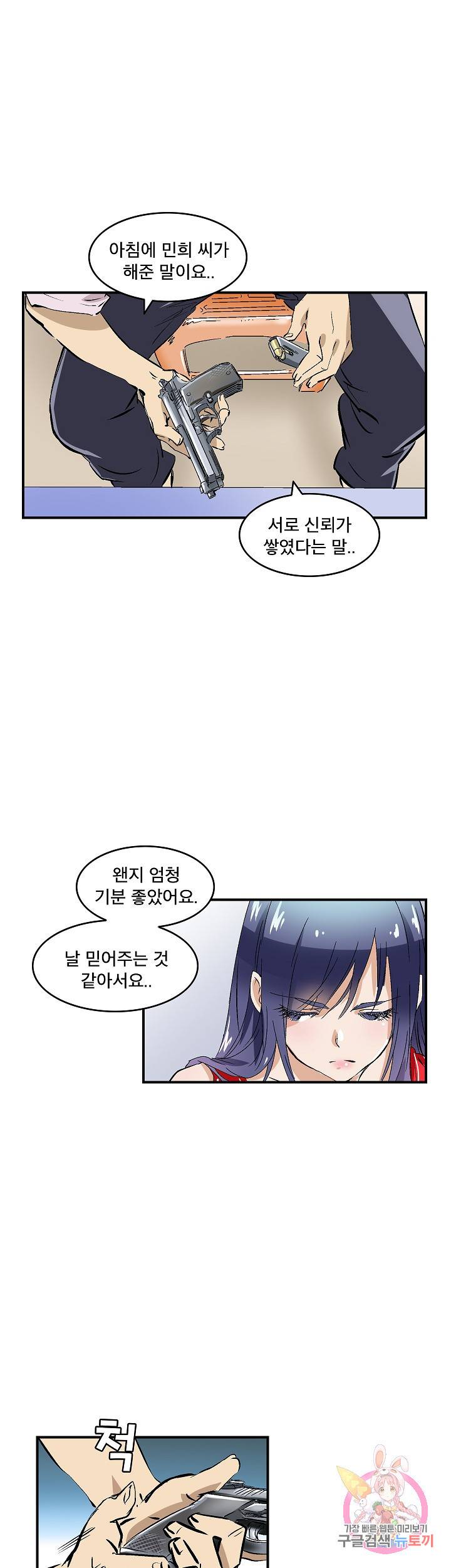 더 로스트 46화 1