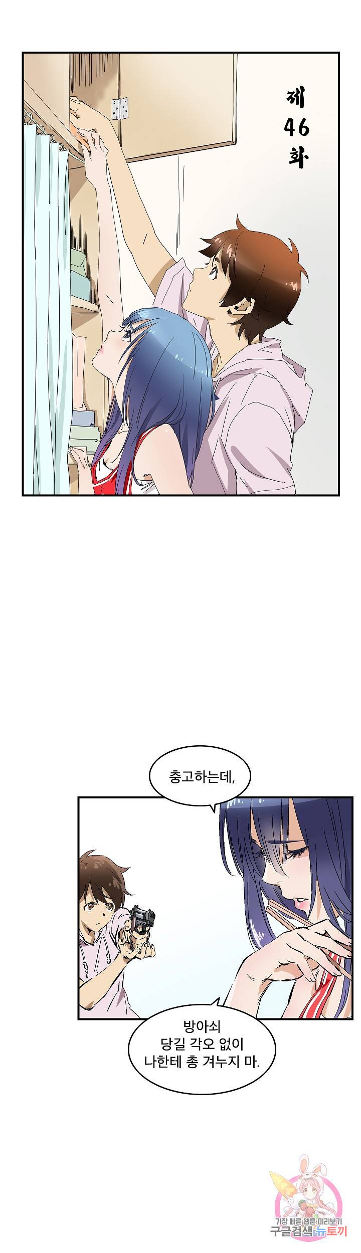 더 로스트 46화 4