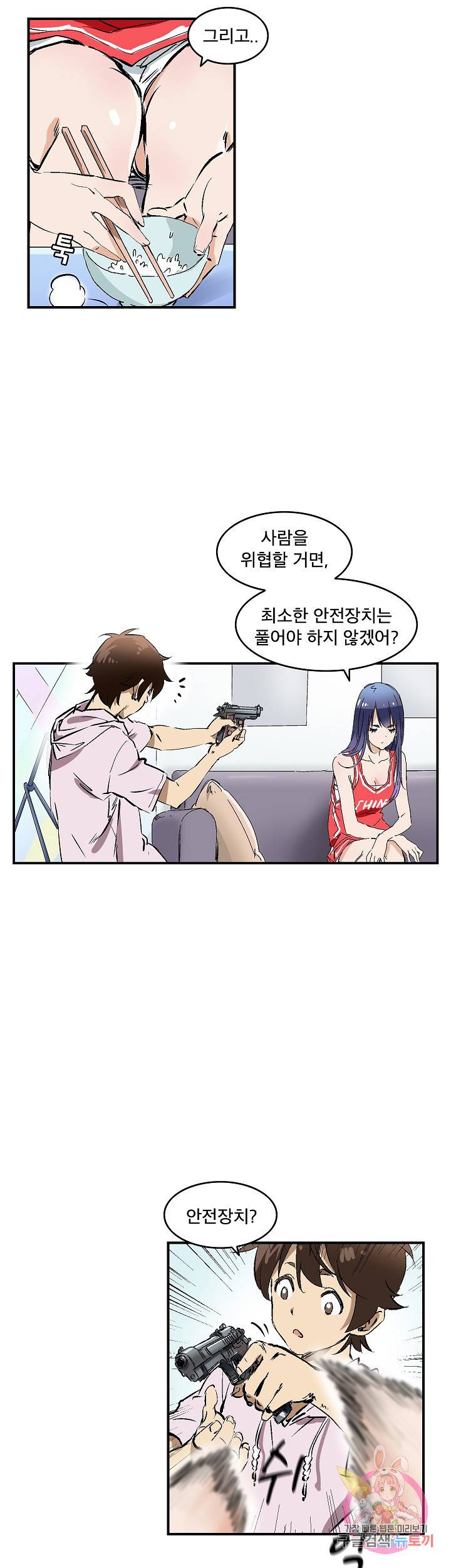 더 로스트 46화 5