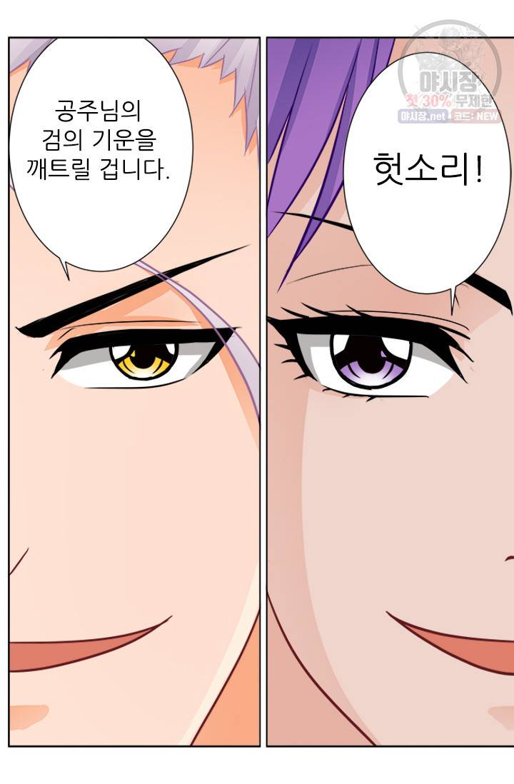 영무제존 44화 2