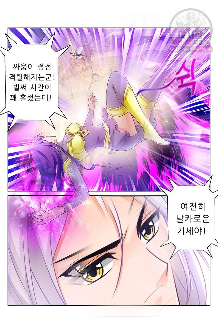 영무제존 44화 4