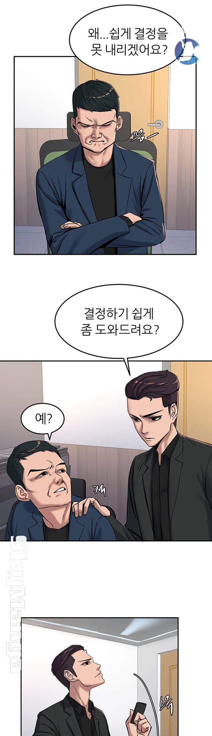 에스패치 14화 2