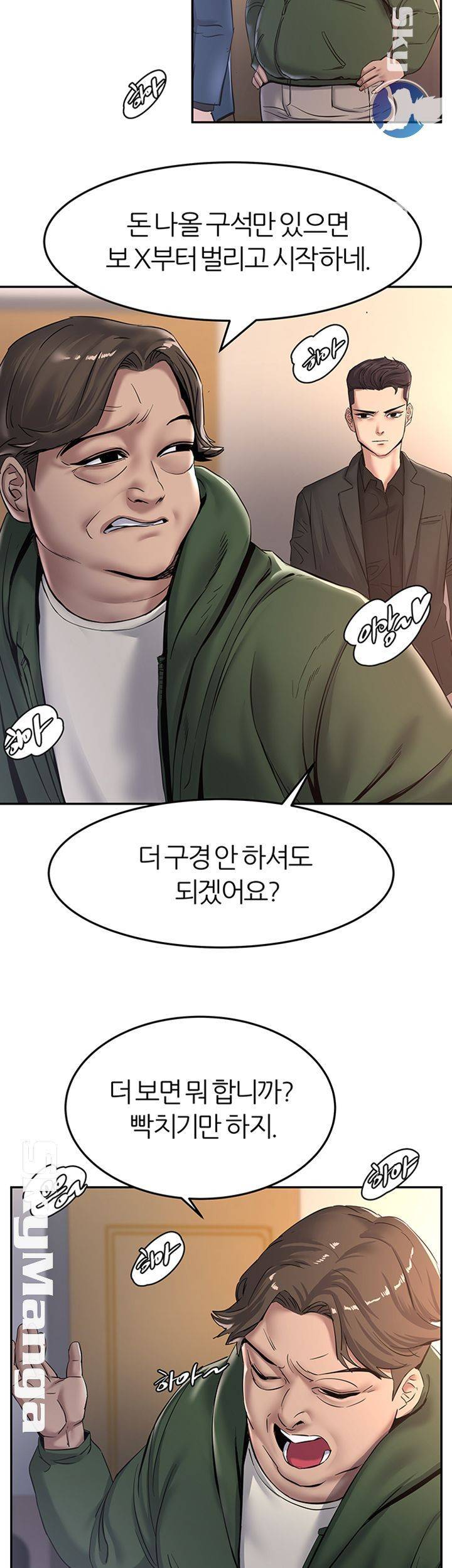 에스패치 14화 10