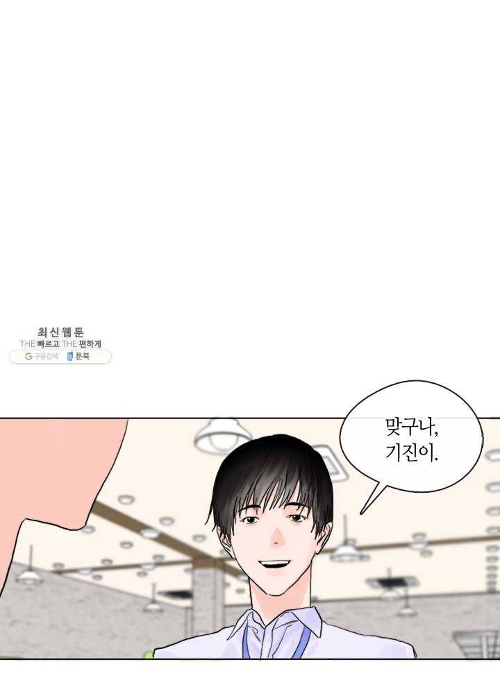 야만의 세계 9화 1