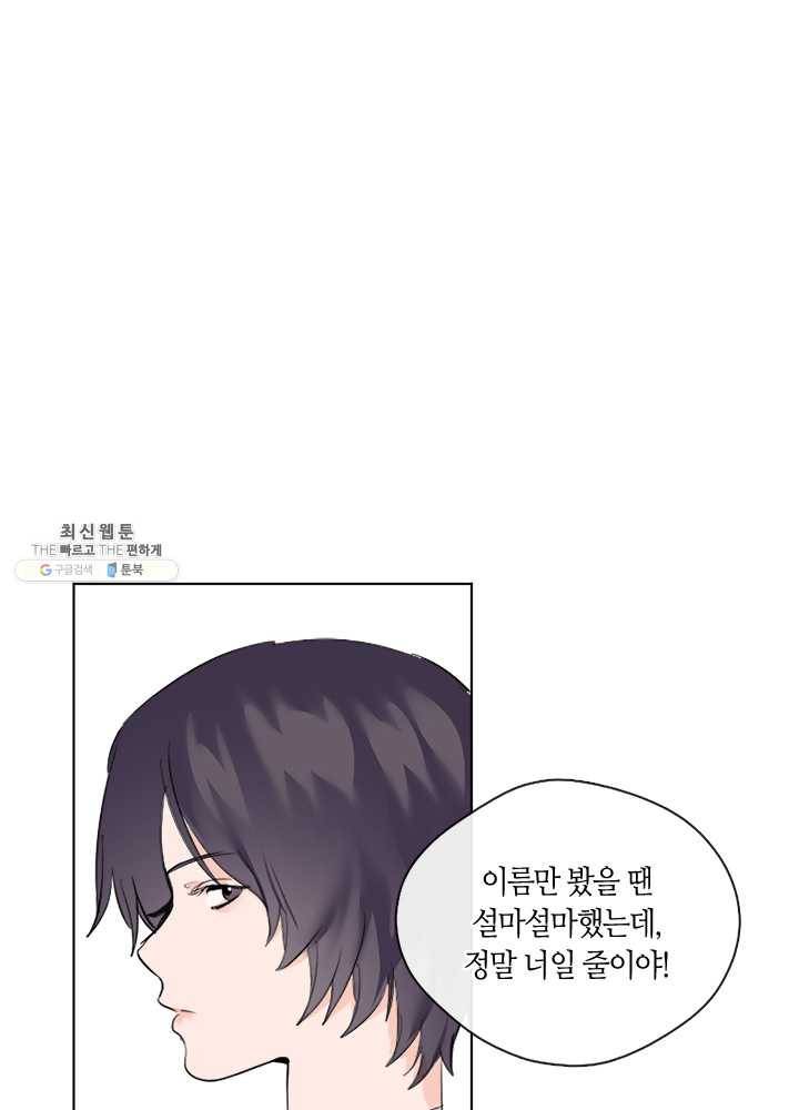 야만의 세계 9화 2