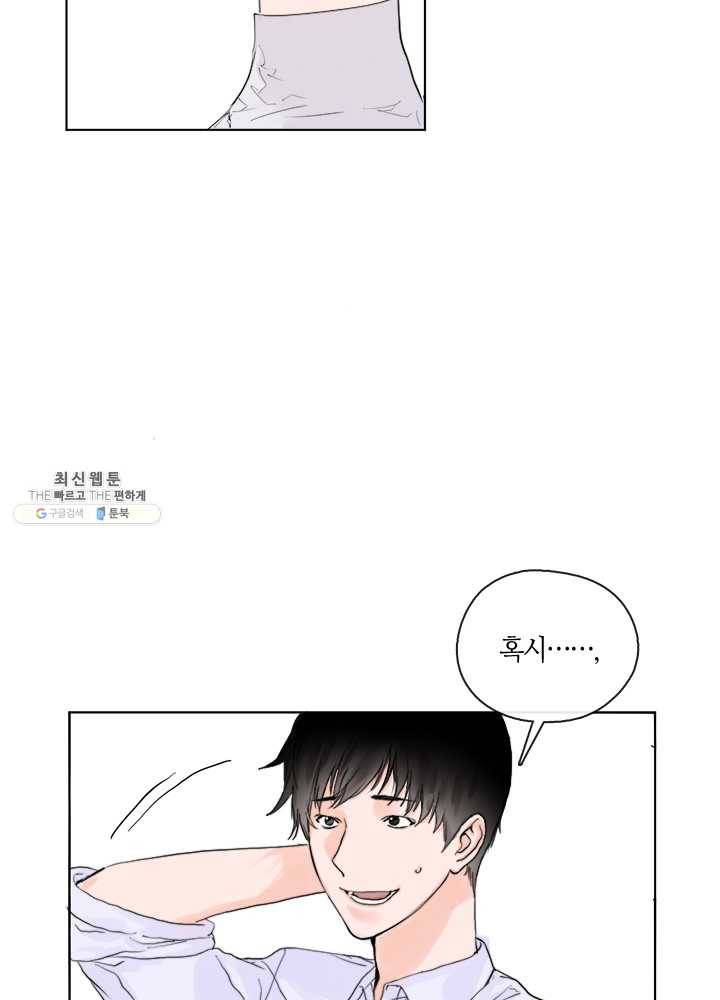 야만의 세계 9화 3