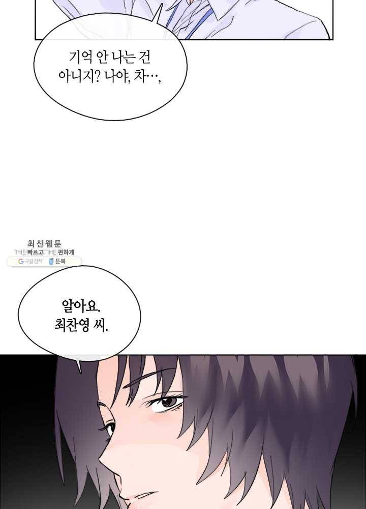 야만의 세계 9화 4