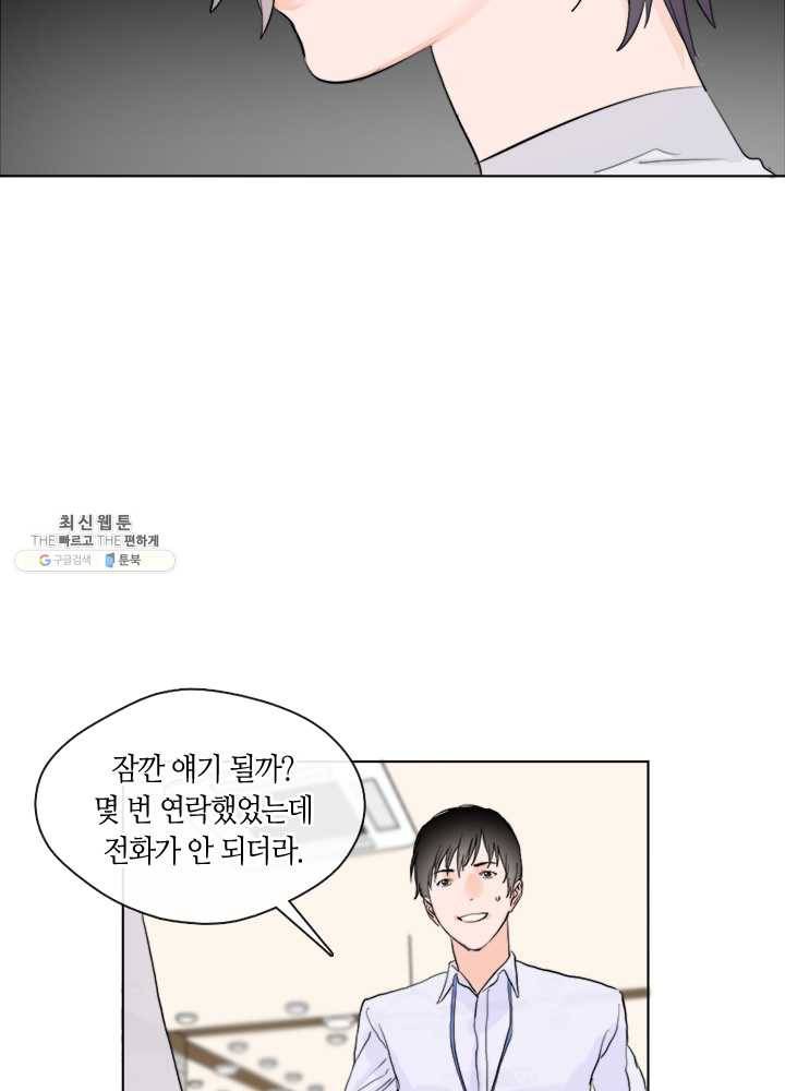 야만의 세계 9화 5