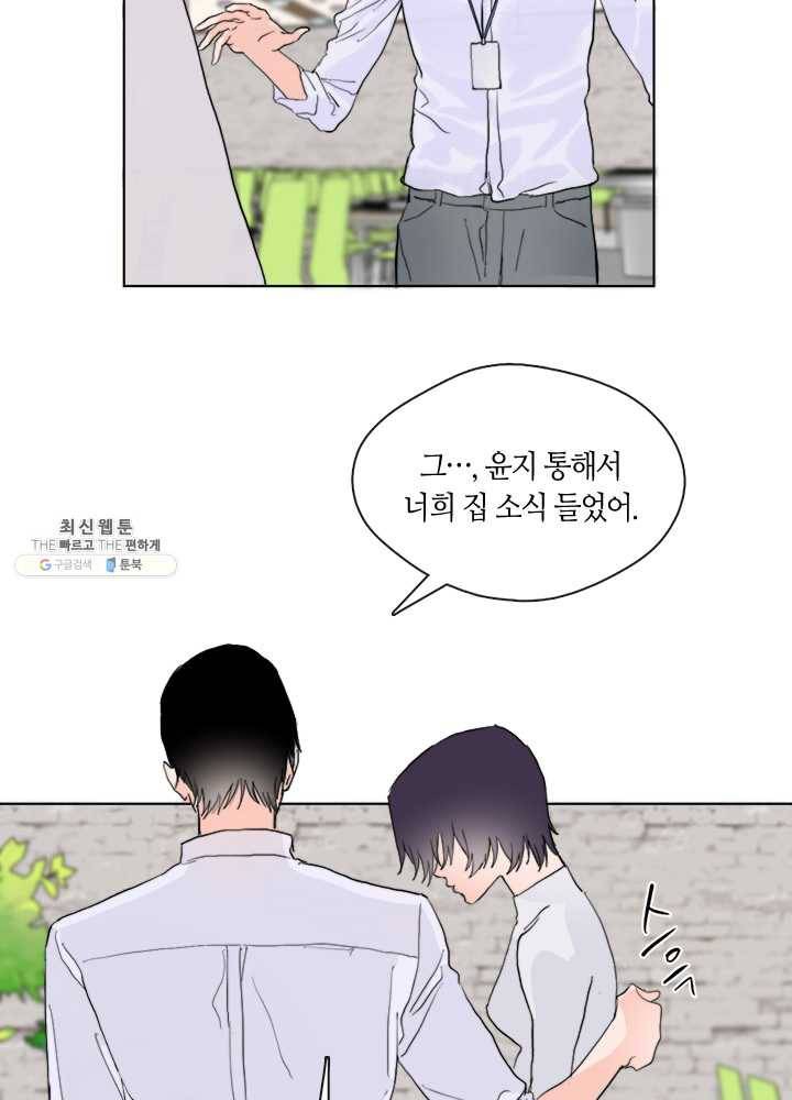 야만의 세계 9화 6