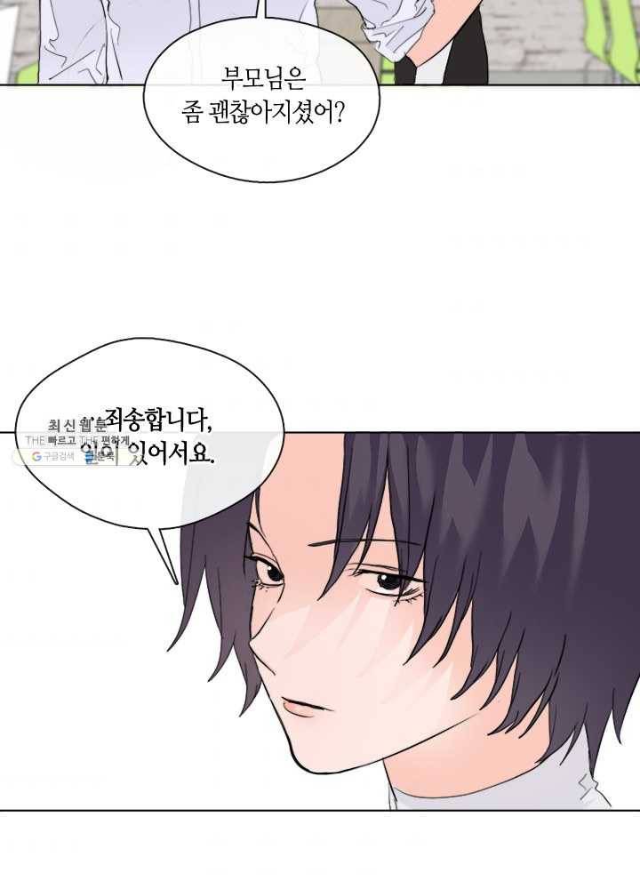 야만의 세계 9화 7